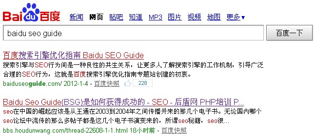 baidu seo guide