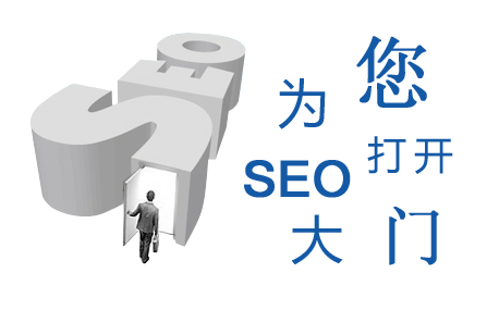 seo项目之门