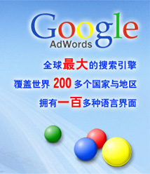 google adwords