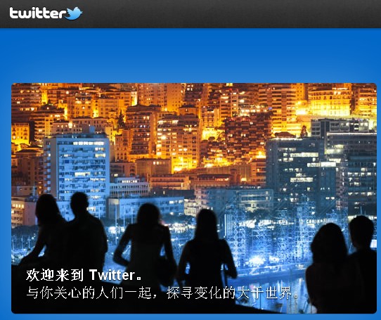 twitter中文界面