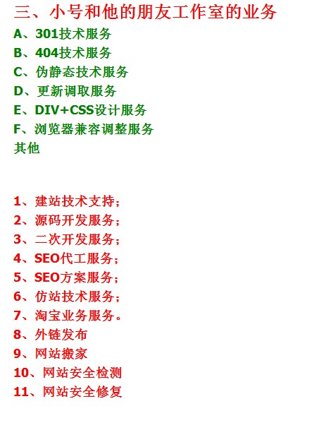 小号工作 室 的服务项目
