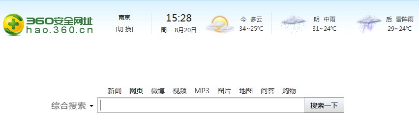 360综合搜索