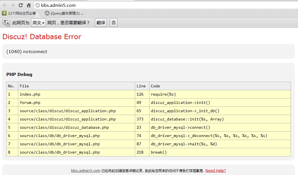 a5论坛打不开了，数据库错误